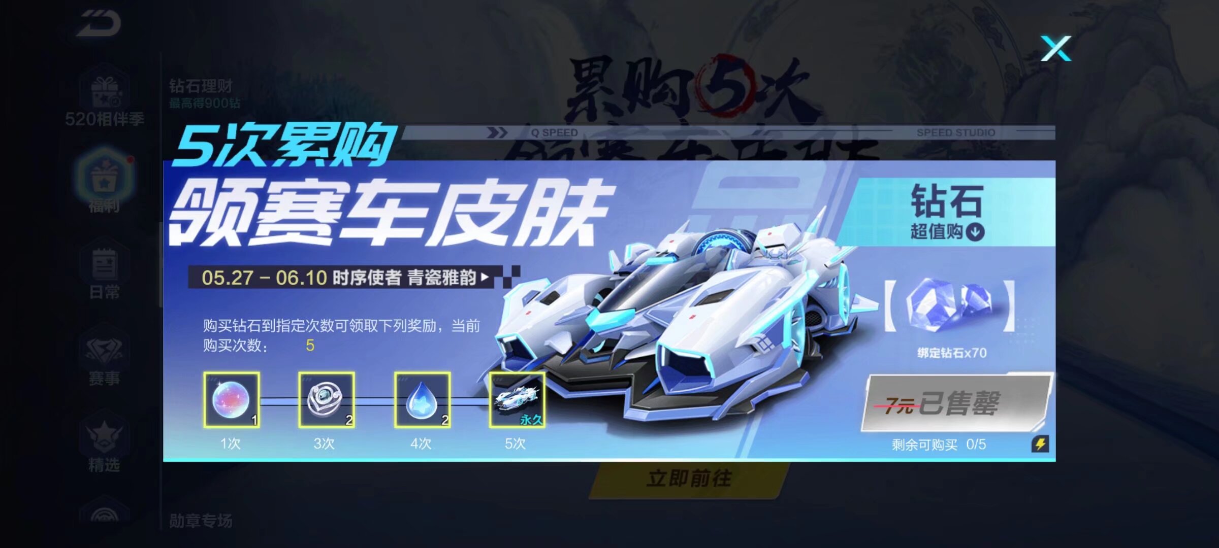 变成积分榜